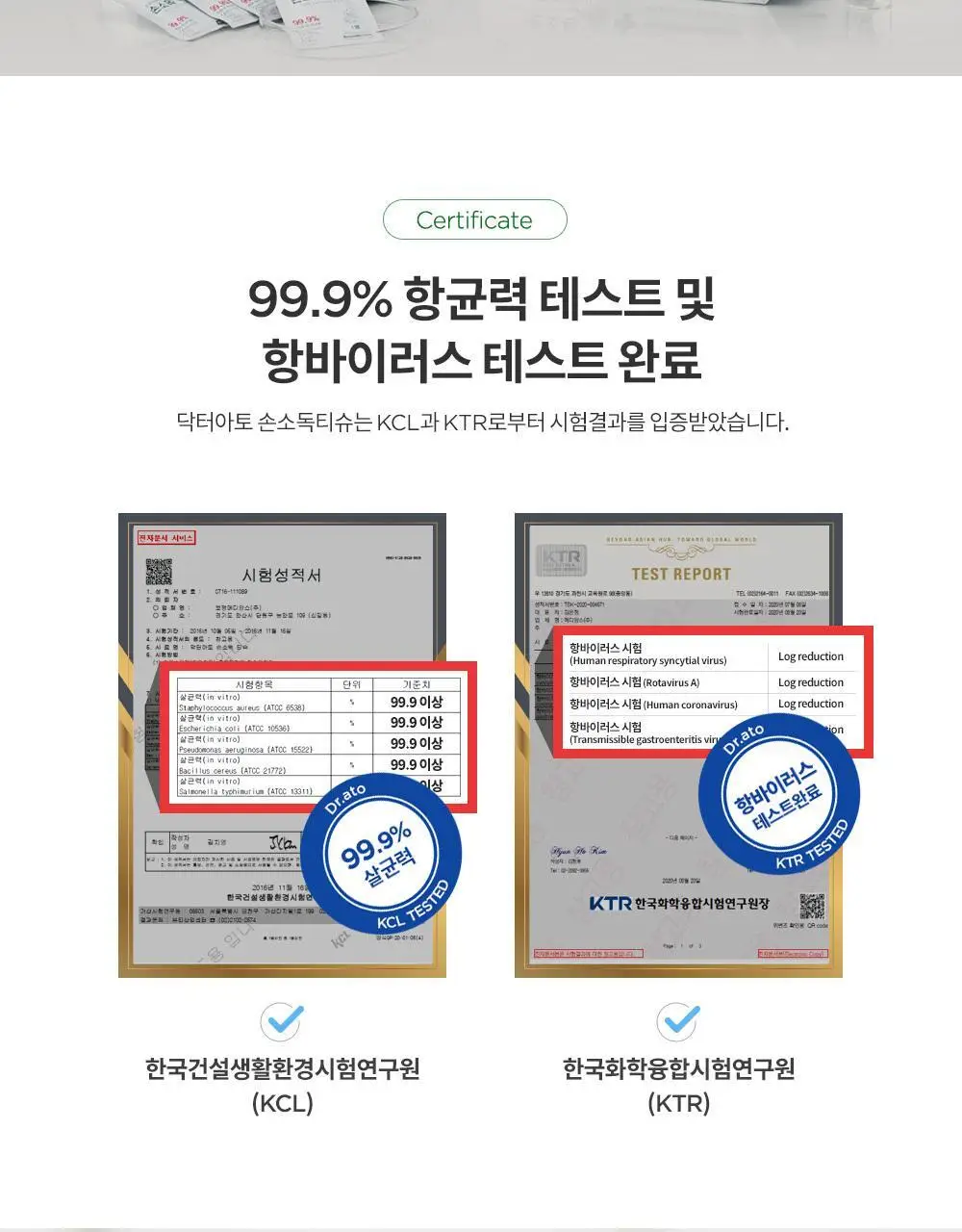 닥터아토 손소독티슈 20매 상세페이지 4