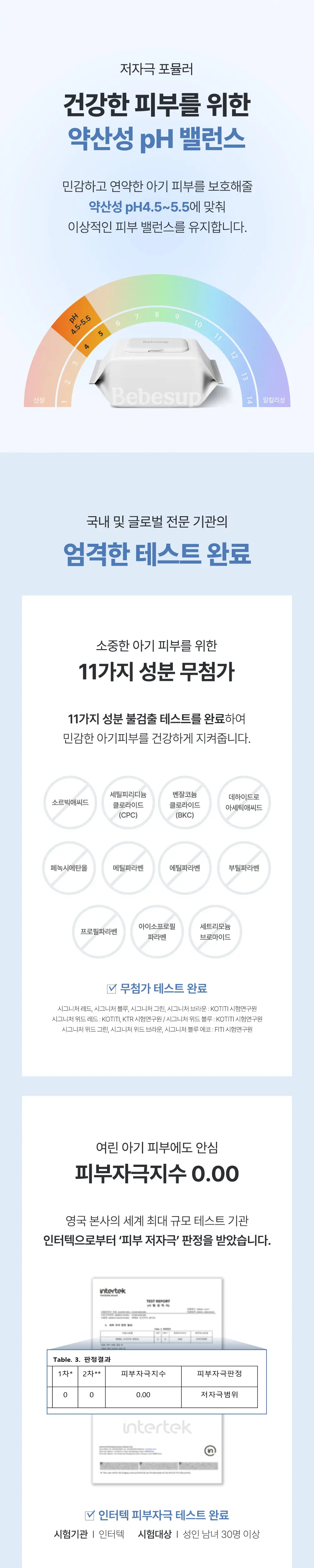 베베숲 시그니처 위드그린 캡형 70매 10팩 (70gsm) 상세페이지 4