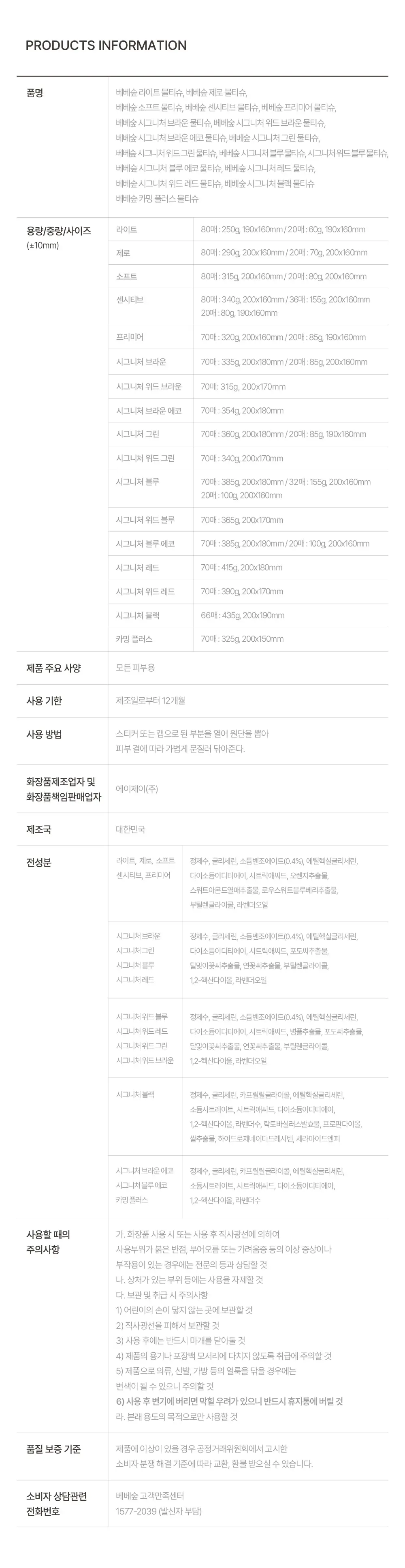 베베숲 시그니처 위드그린 캡형 70매 10팩 (70gsm) 상세페이지 6