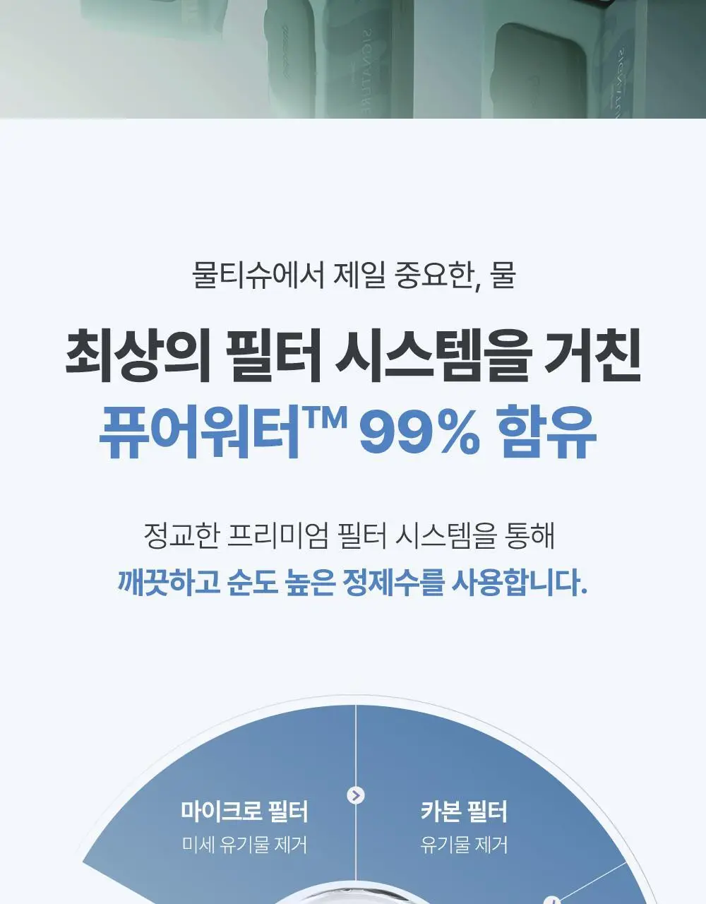 베베숲 시그니처 위드그린 캡형 70매 20팩 (70gsm) 상세페이지 8