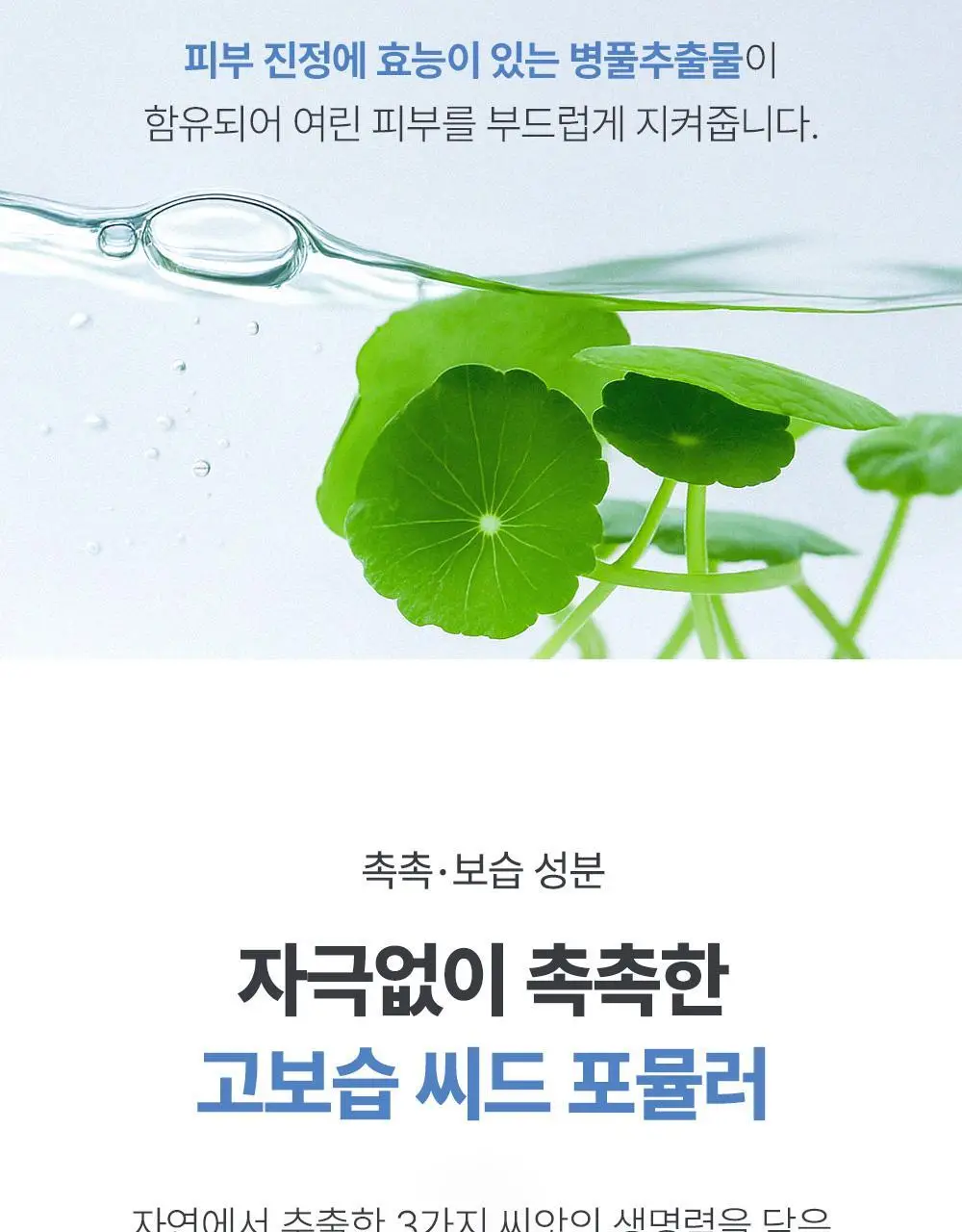 베베숲 시그니처 위드그린 캡형 70매 20팩 (70gsm) 상세페이지 10