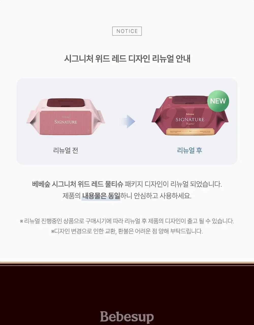 베베숲 시그니처 위드레드 캡형 70매 10팩 (80gsm) 상세페이지 3