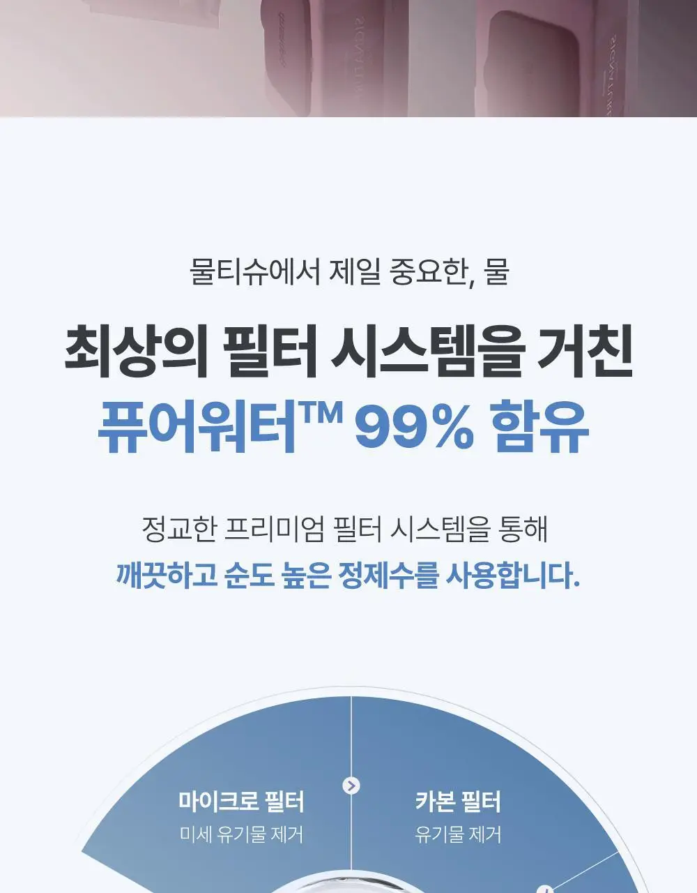 베베숲 시그니처 위드레드 캡형 70매 10팩 (80gsm) 상세페이지 8