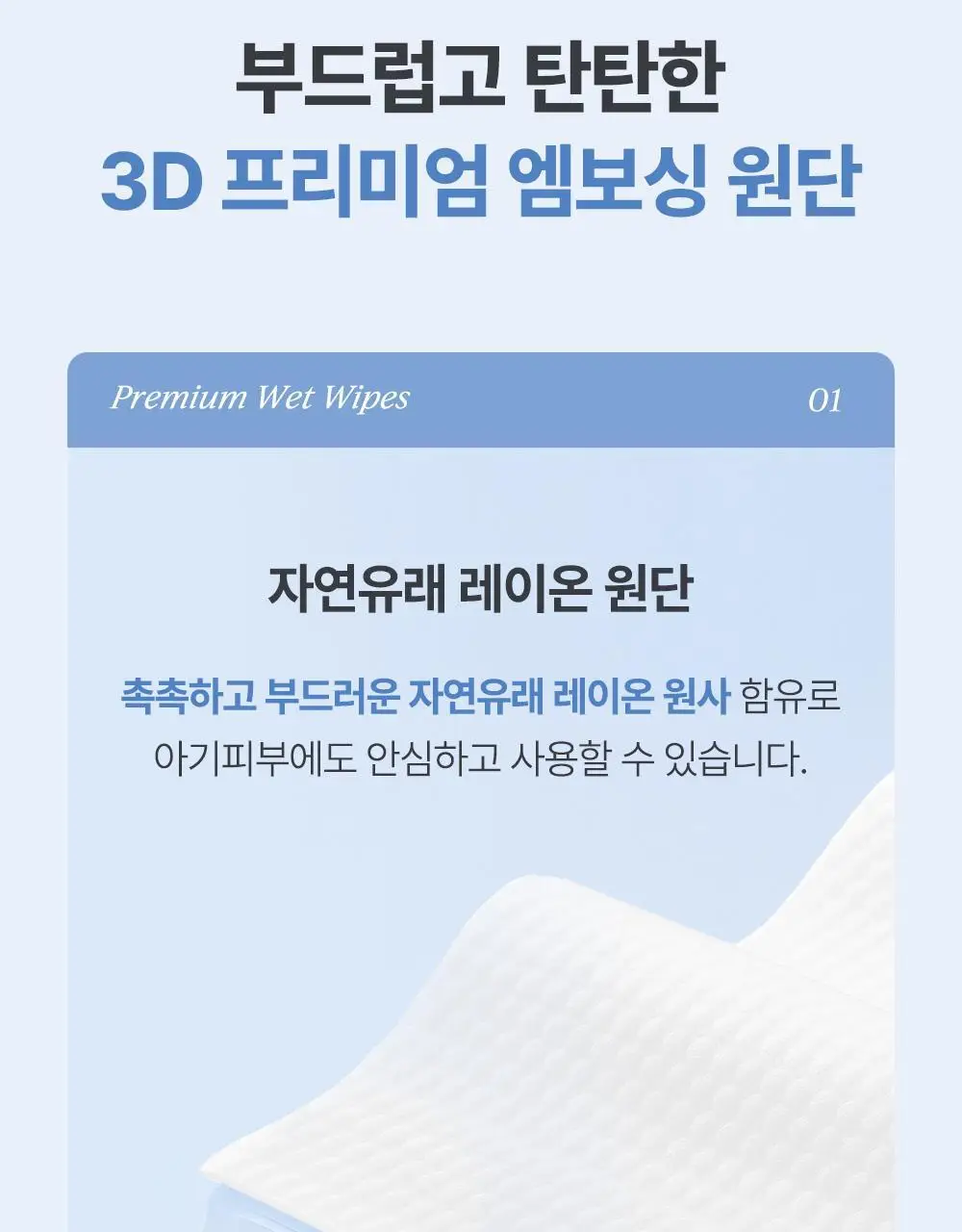 베베숲 시그니처 위드레드 캡형 70매 10팩 (80gsm) 상세페이지 12