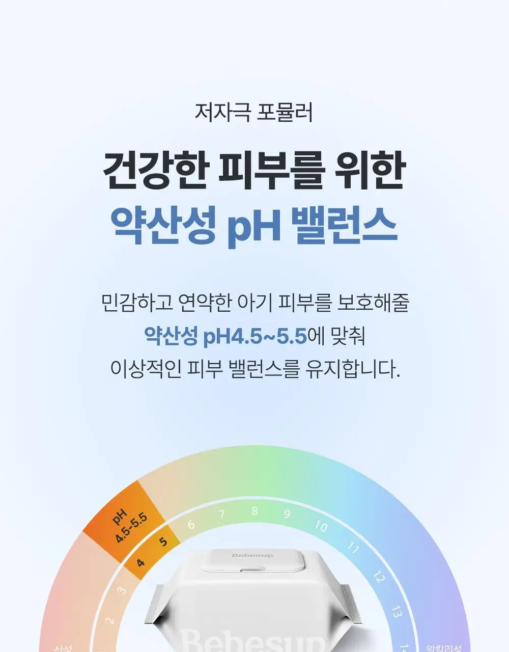 베베숲 시그니처 위드레드 캡형 70매 10팩 (80gsm) 상세페이지 16