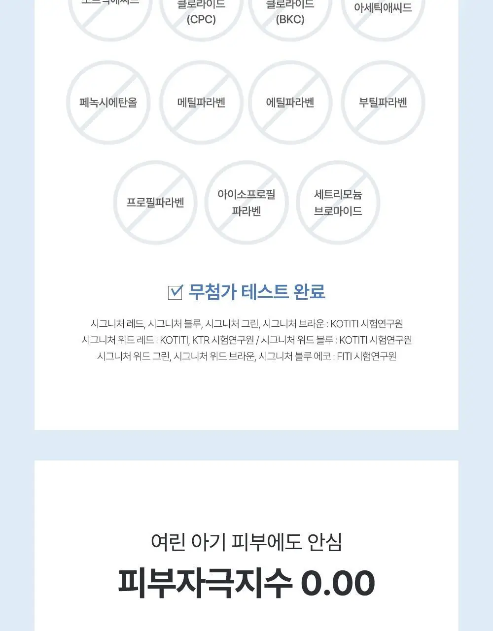 베베숲 시그니처 위드레드 캡형 70매 10팩 (80gsm) 상세페이지 18