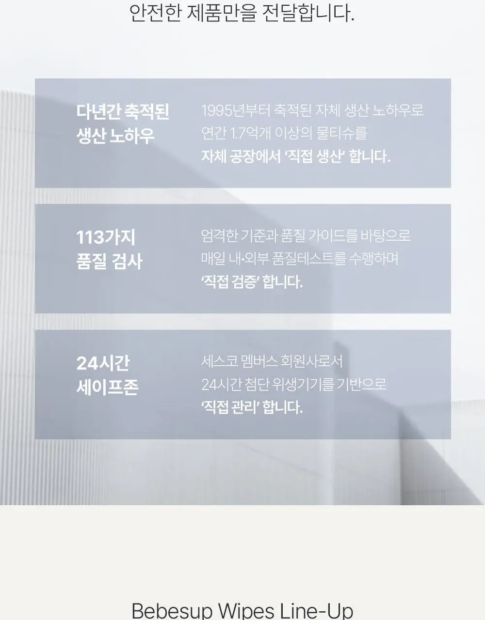베베숲 시그니처 위드레드 캡형 70매 10팩 (80gsm) 상세페이지 24