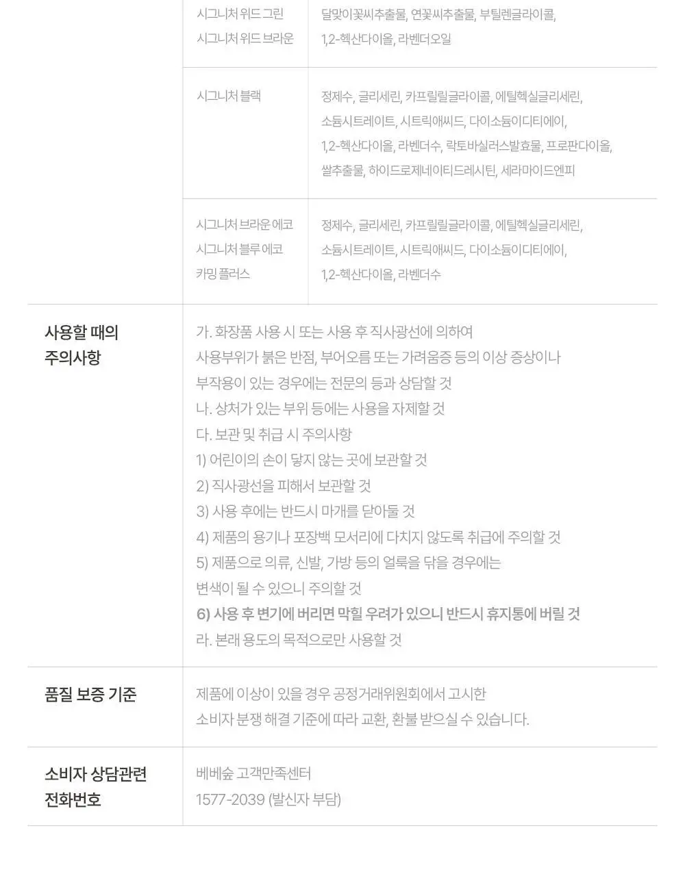 베베숲 시그니처 위드레드 캡형 70매 10팩 (80gsm) 상세페이지 32