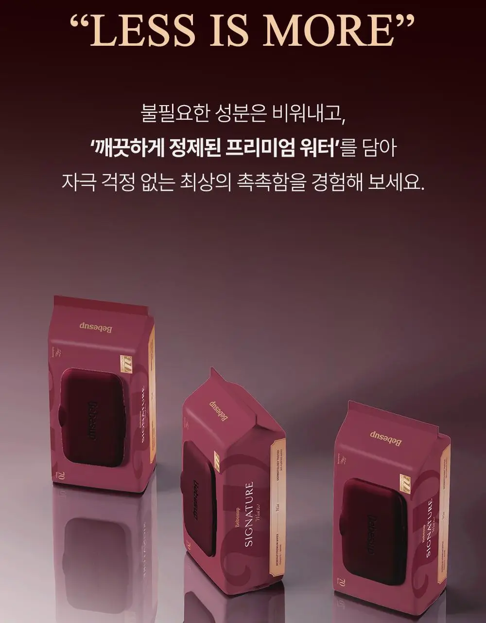 베베숲 시그니처 위드레드 캡형 70매 20팩 (80gsm) 상세페이지 7