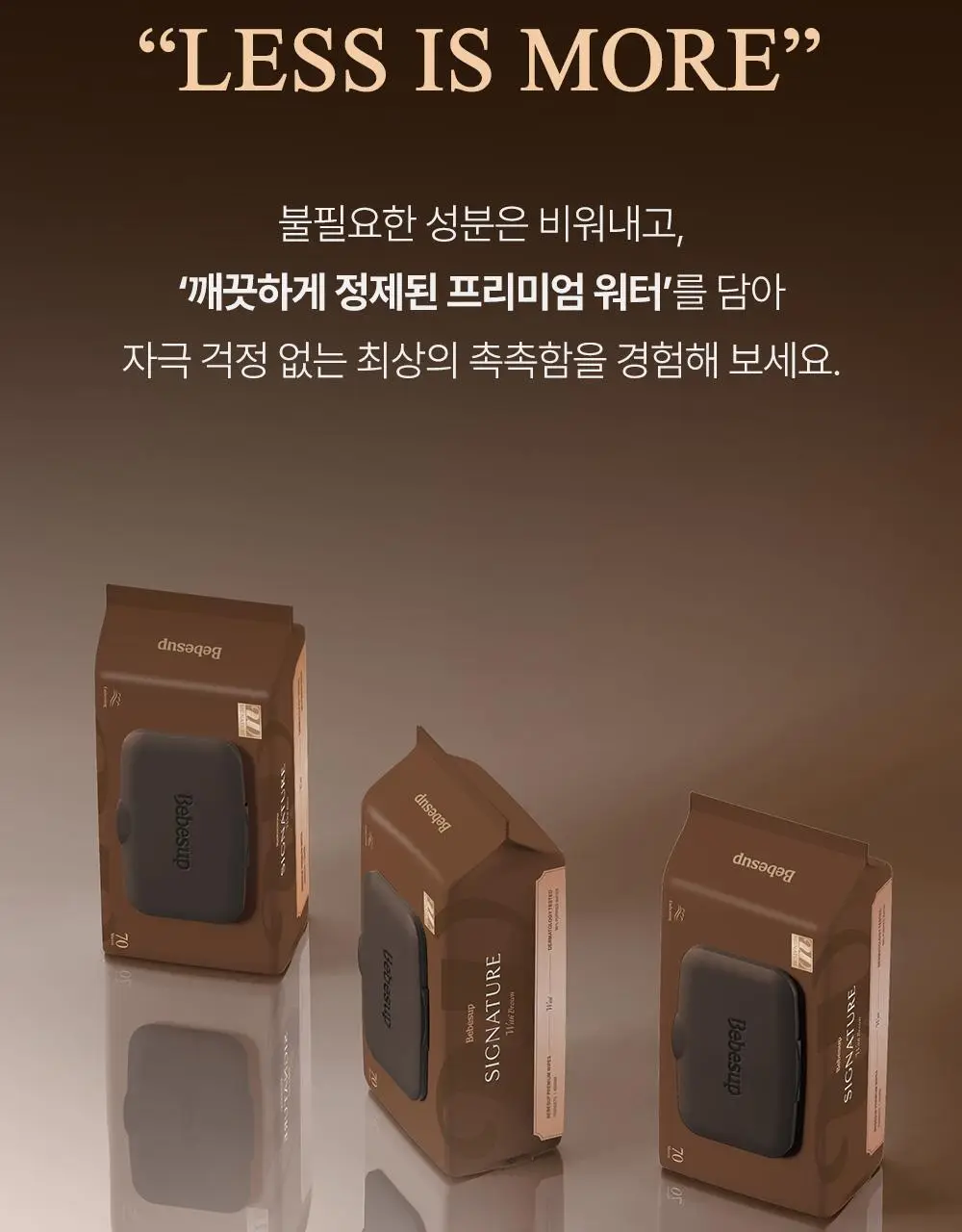 베베숲 시그니처 위드브라운 캡형 70매 10팩 (65gsm) 상세페이지 7