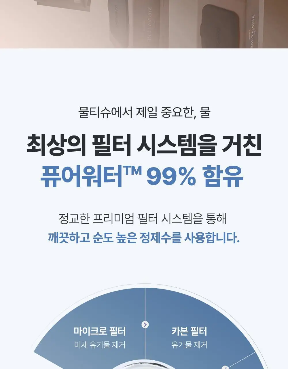 베베숲 시그니처 위드브라운 캡형 70매 10팩 (65gsm) 상세페이지 8