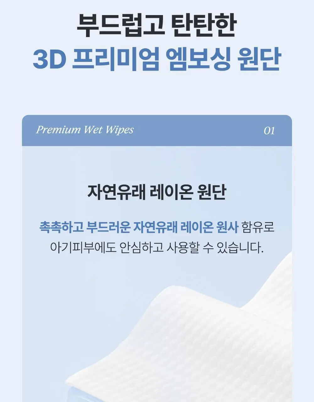 베베숲 시그니처 위드브라운 캡형 70매 10팩 (65gsm) 상세페이지 12