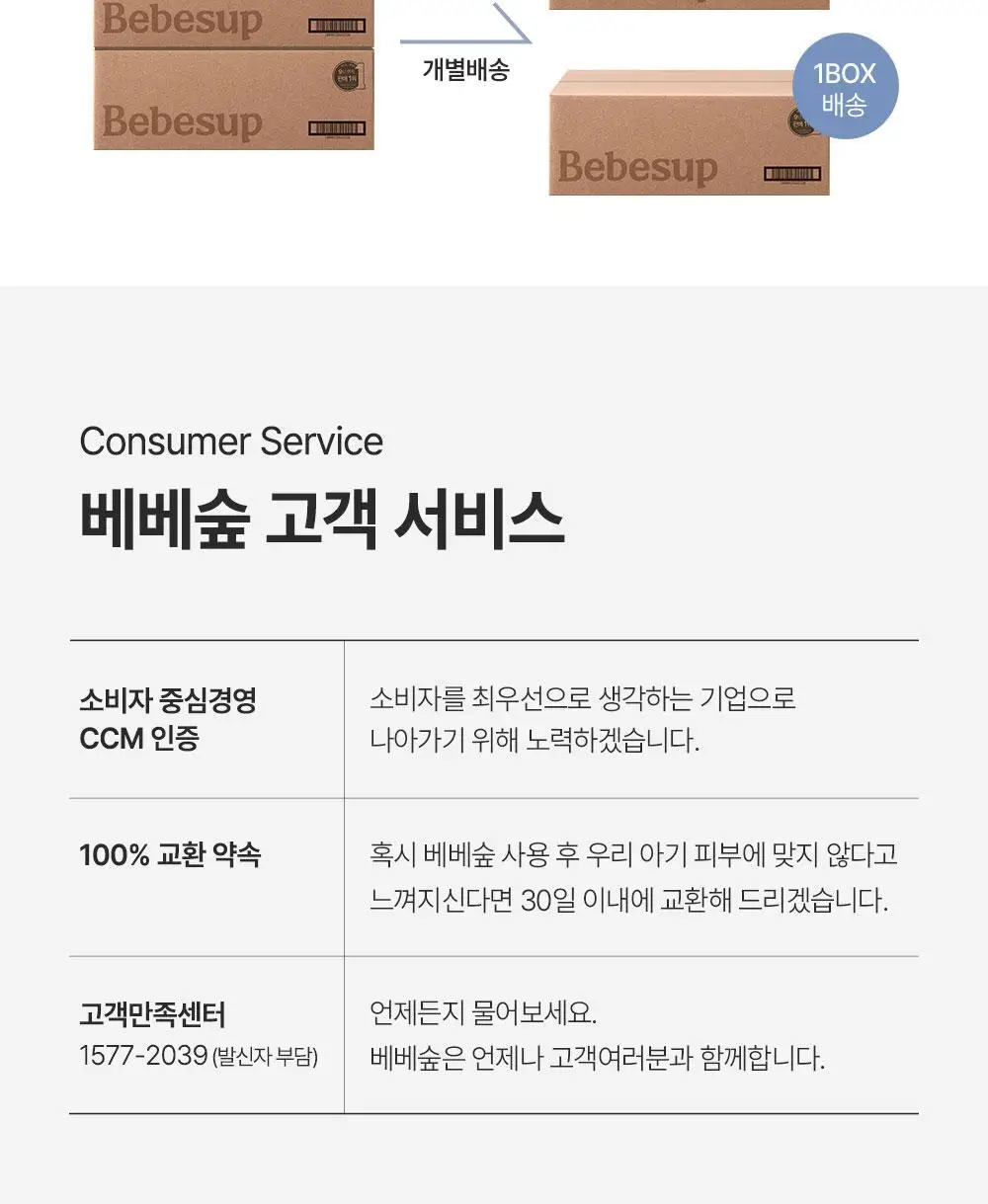 베베숲 시그니처 위드브라운 캡형 70매 10팩 (65gsm) 상세페이지 29