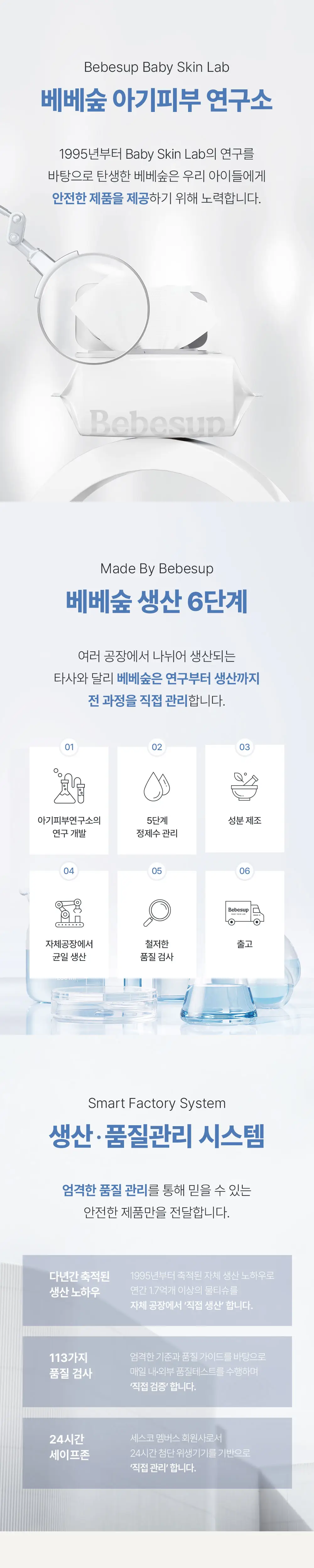 베베숲 시그니처 위드블루 캡형 70매 10팩 (75gsm) 상세페이지 5