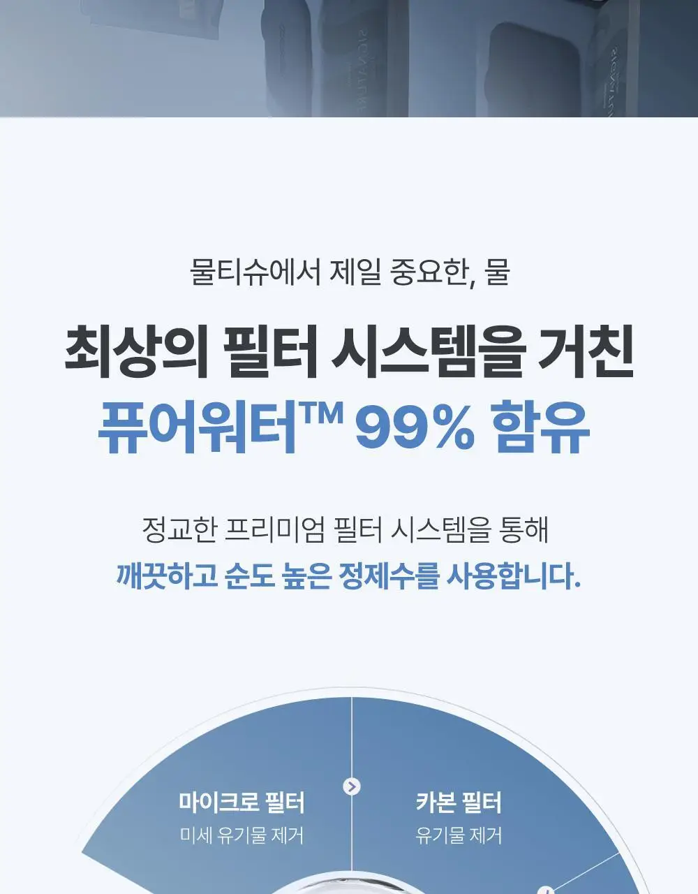 베베숲 시그니처 위드블루 캡형 70매 20팩 (75gsm) 상세페이지 8