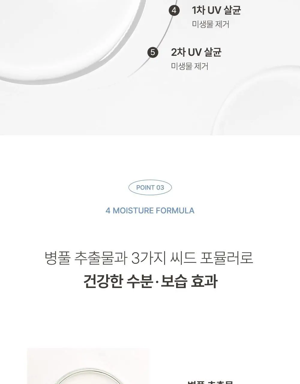 베베숲 크레용피치 물티슈 70매 캡 10팩 상세페이지 10