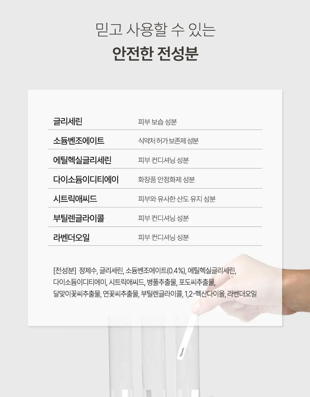 베베숲 크레용피치 물티슈 70매 캡 10팩 상세페이지 12