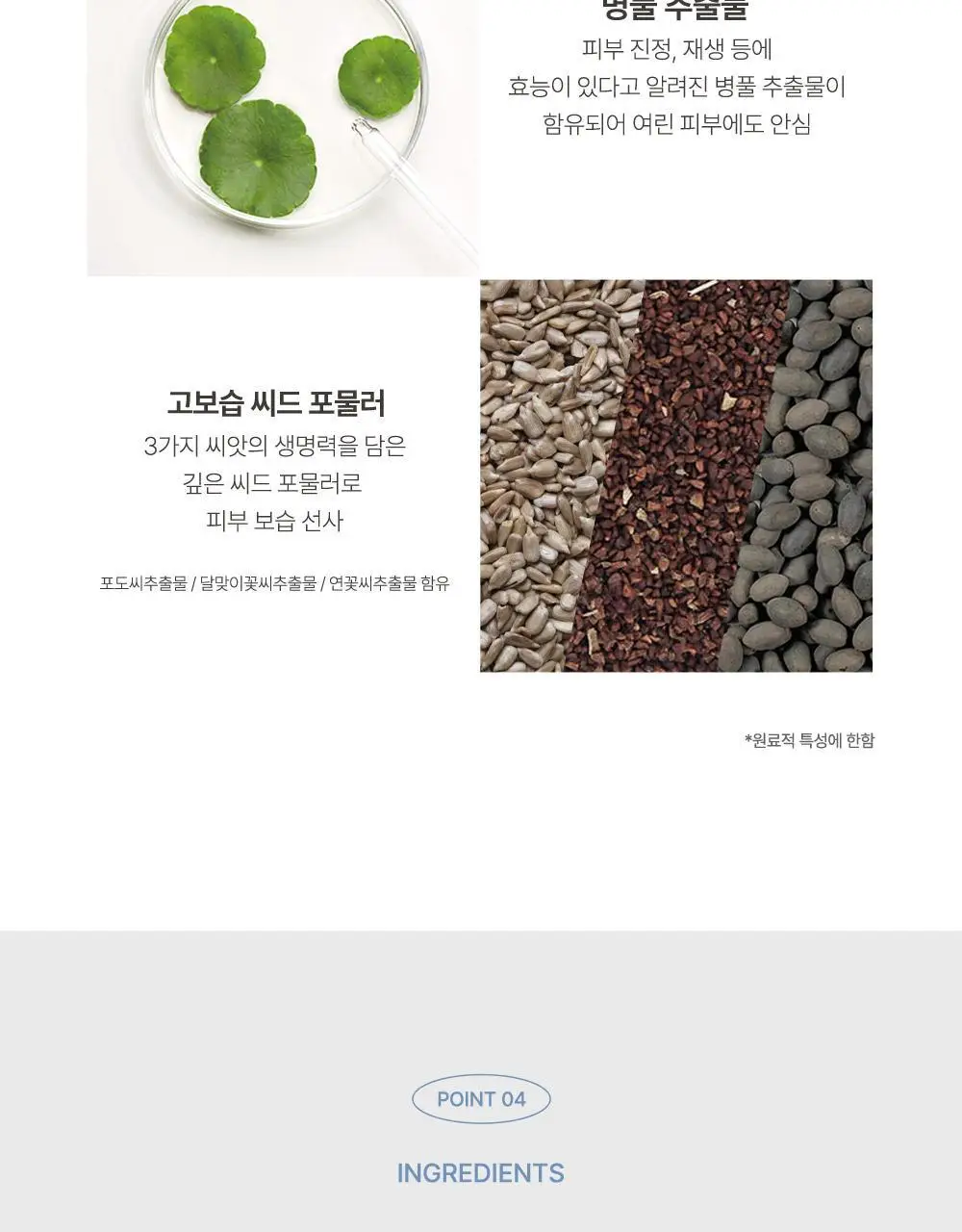 베베숲 크레용피치 물티슈 70매 캡 20팩 상세페이지 11