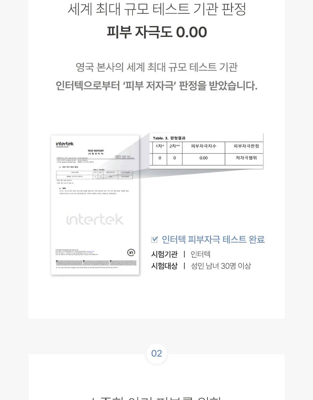 베베숲 크레용피치 물티슈 70매 캡 20팩 상세페이지 18
