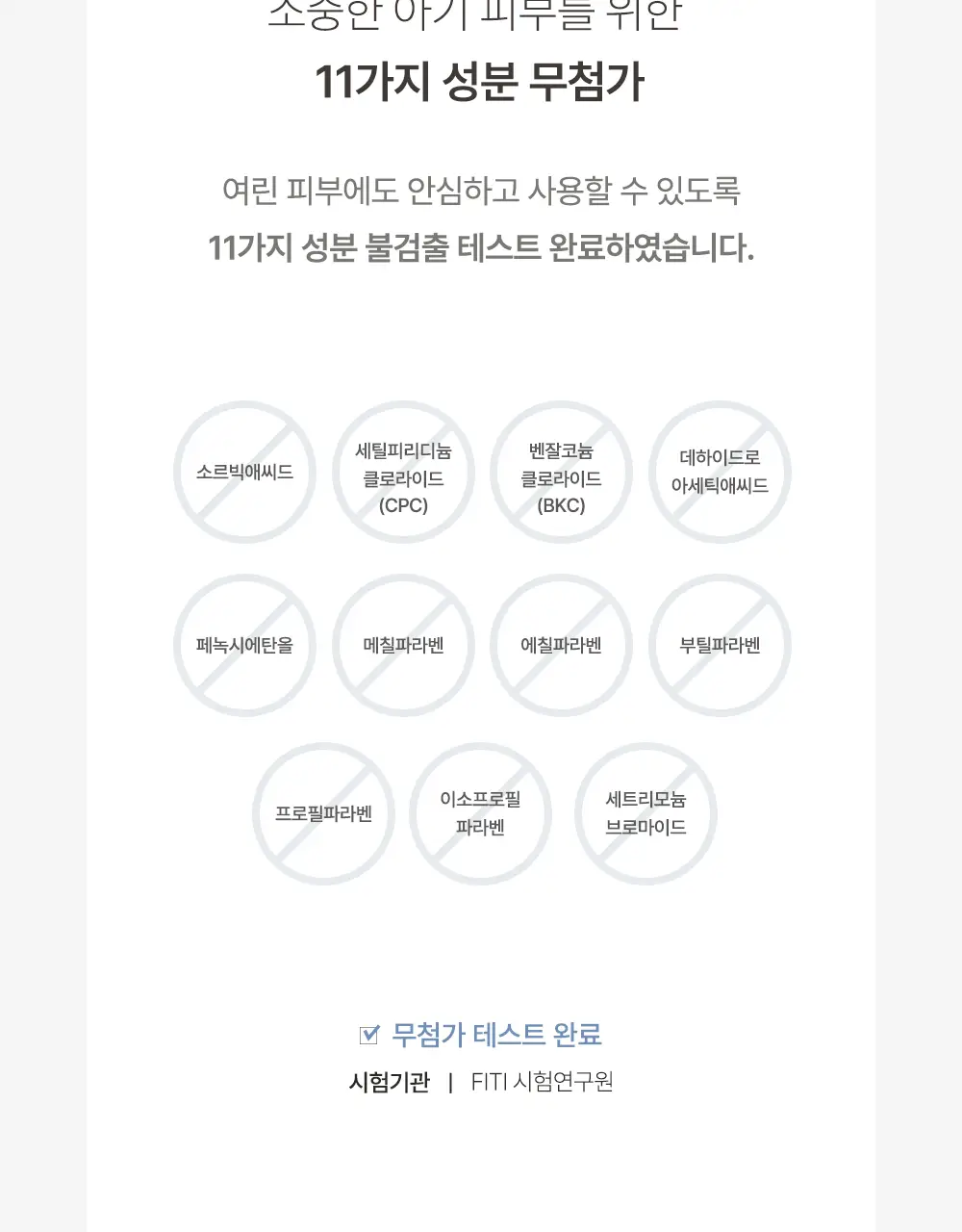 베베숲 크레용피치 물티슈 70매 캡 20팩 상세페이지 19
