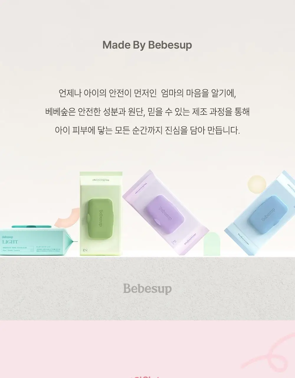 베베숲 크레용피치 70매 캡 1팩 상세페이지 3