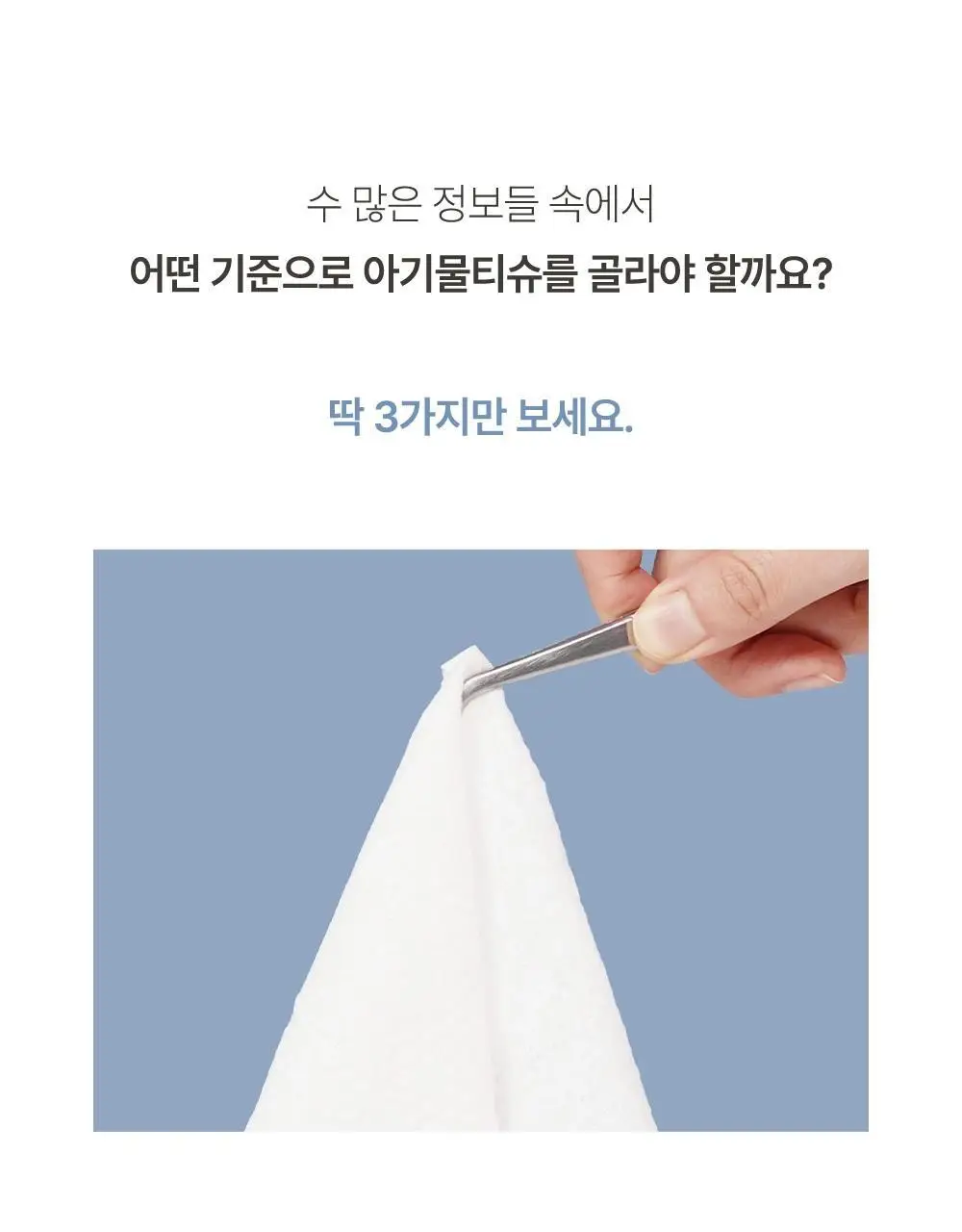베베숲 크레용피치 70매 캡 1팩 상세페이지 6