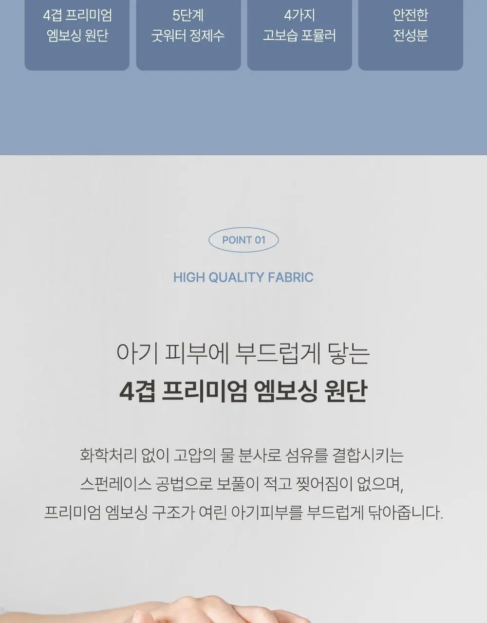 베베숲 크레용피치 70매 캡 1팩 상세페이지 8