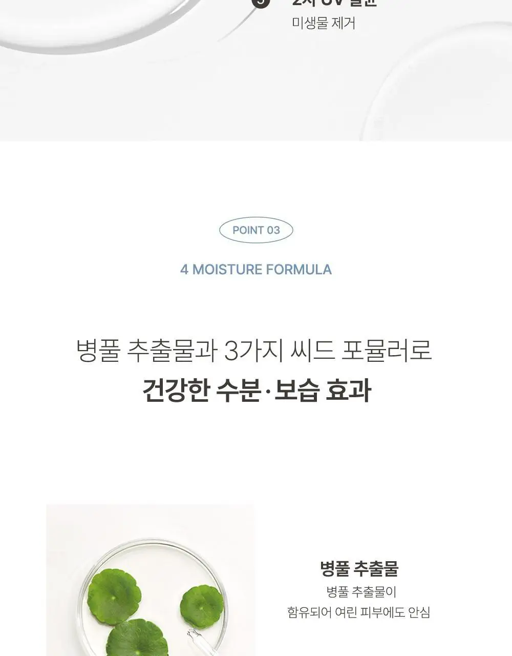 베베숲 크레용피치 70매 캡 1팩 상세페이지 11