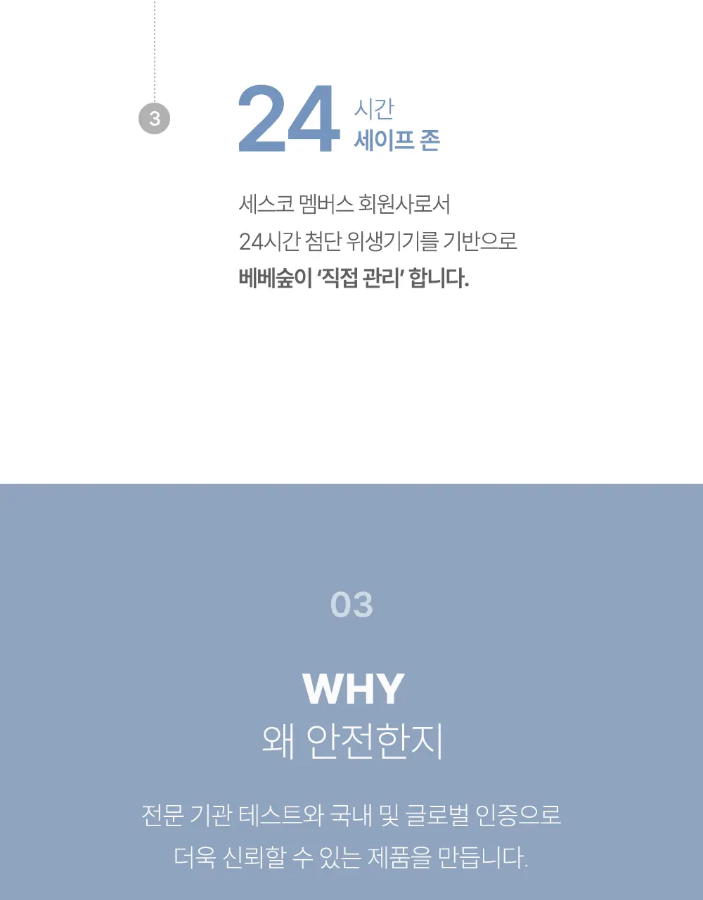 베베숲 크레용피치 70매 캡 1팩 상세페이지 17