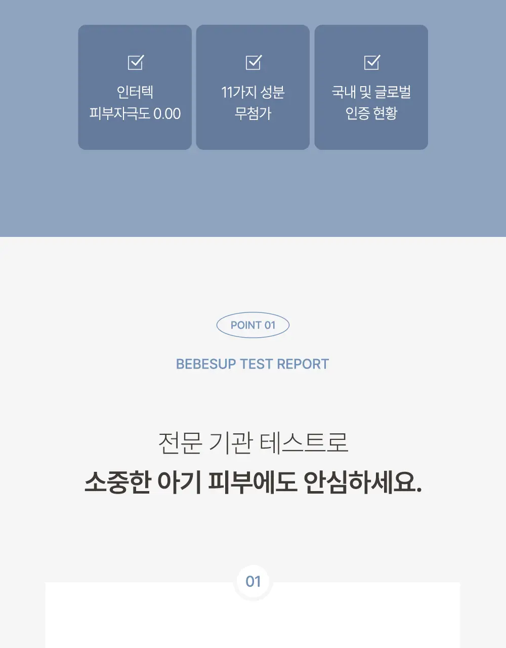 베베숲 크레용피치 70매 캡 1팩 상세페이지 18