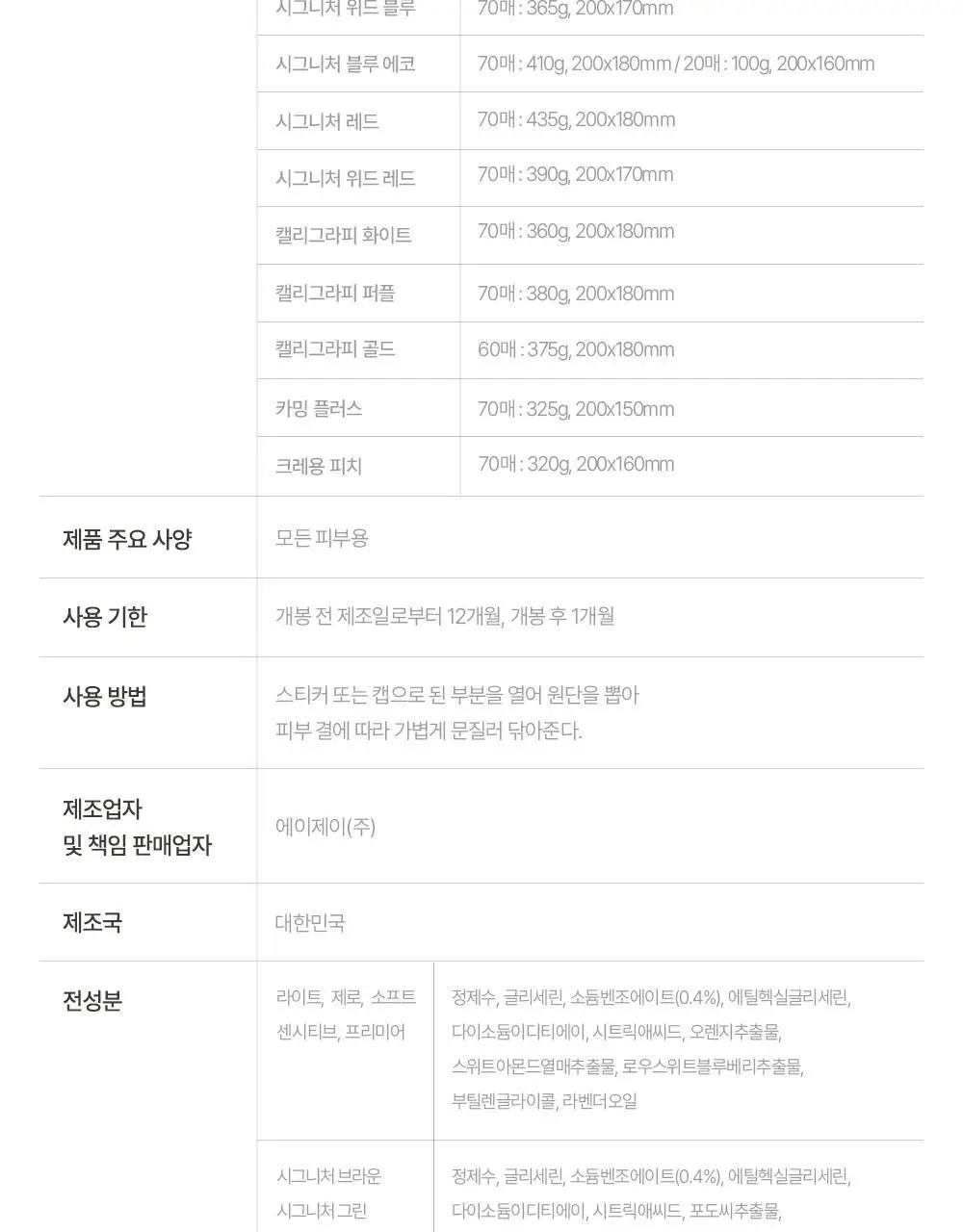베베숲 크레용피치 70매 캡 1팩 상세페이지 24