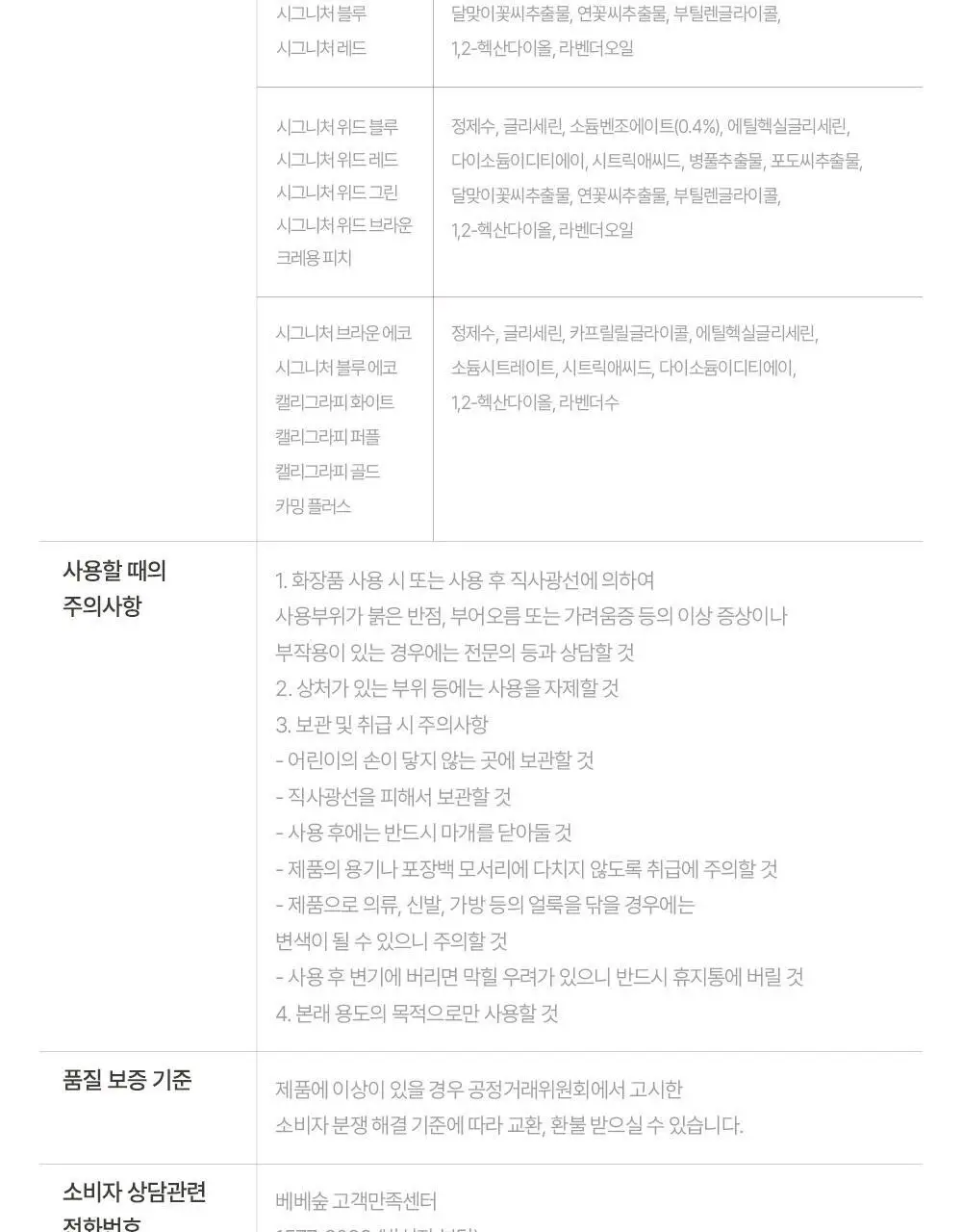 베베숲 크레용피치 70매 캡 1팩 상세페이지 25