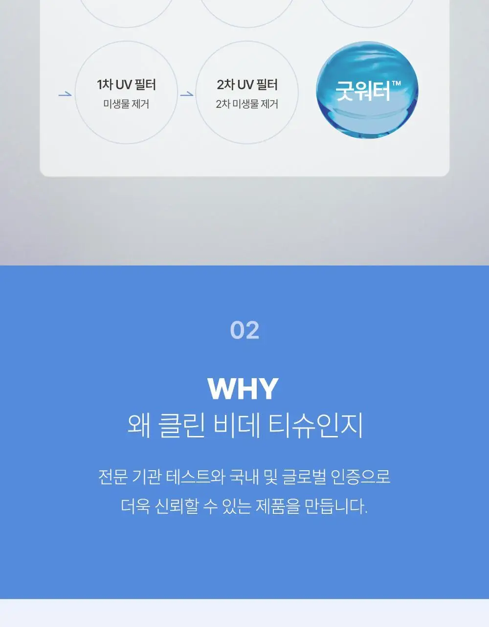 베베숲 클린비데 물티슈 휴대리필 20매 12팩 상세페이지 11