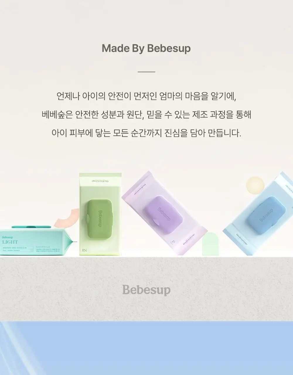 베베숲 클린비데 물티슈 48매 캡 10팩 상세페이지 3