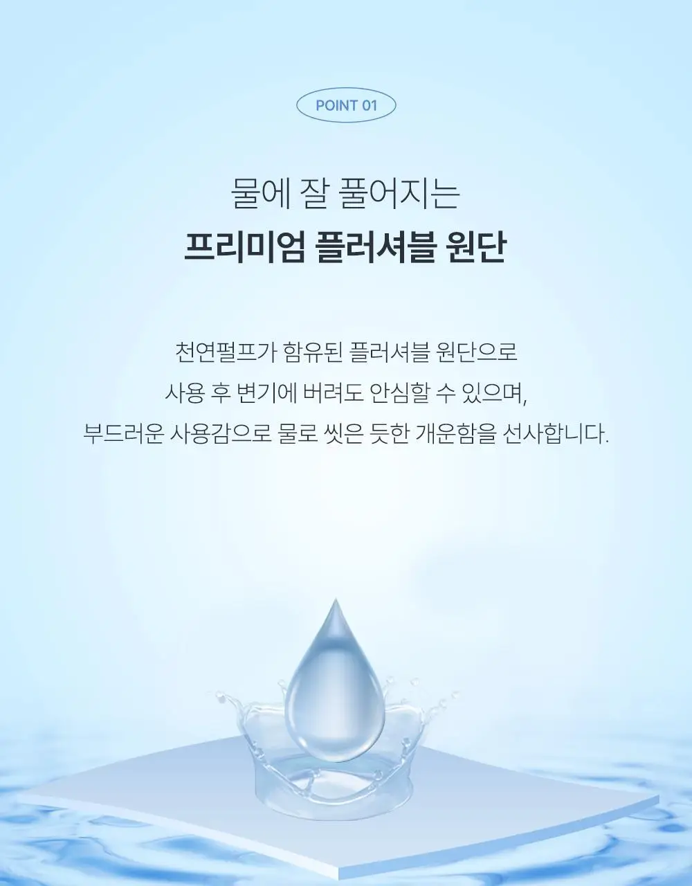 베베숲 클린비데 물티슈 48매 캡 10팩 상세페이지 9