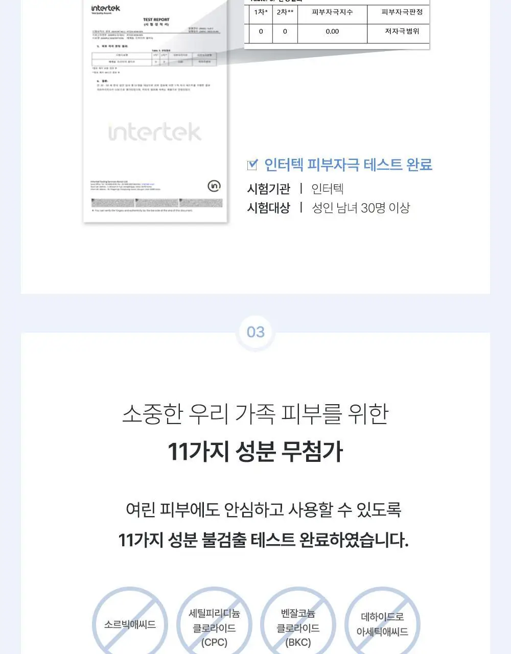 베베숲 클린비데 물티슈 48매 캡 10팩 상세페이지 14