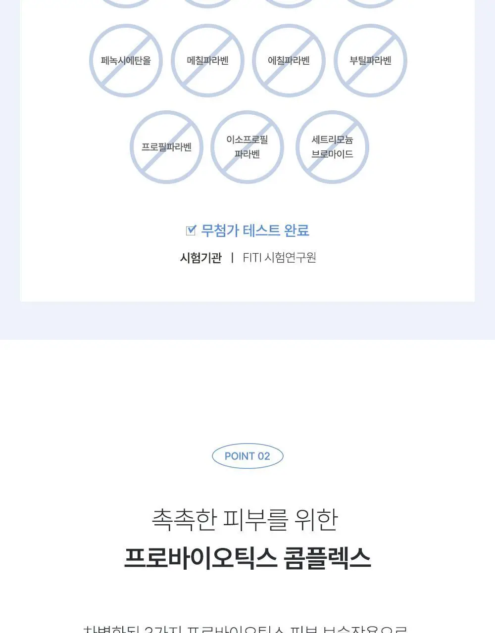 베베숲 클린비데 물티슈 48매 캡 10팩 상세페이지 15