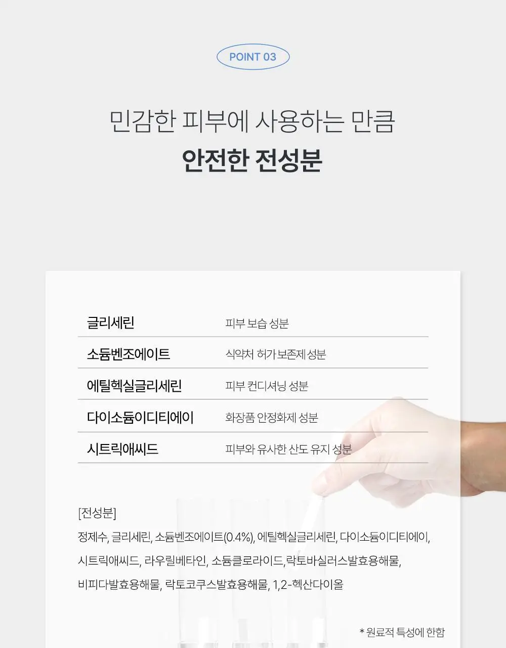 베베숲 클린비데 물티슈 48매 캡 10팩 상세페이지 17