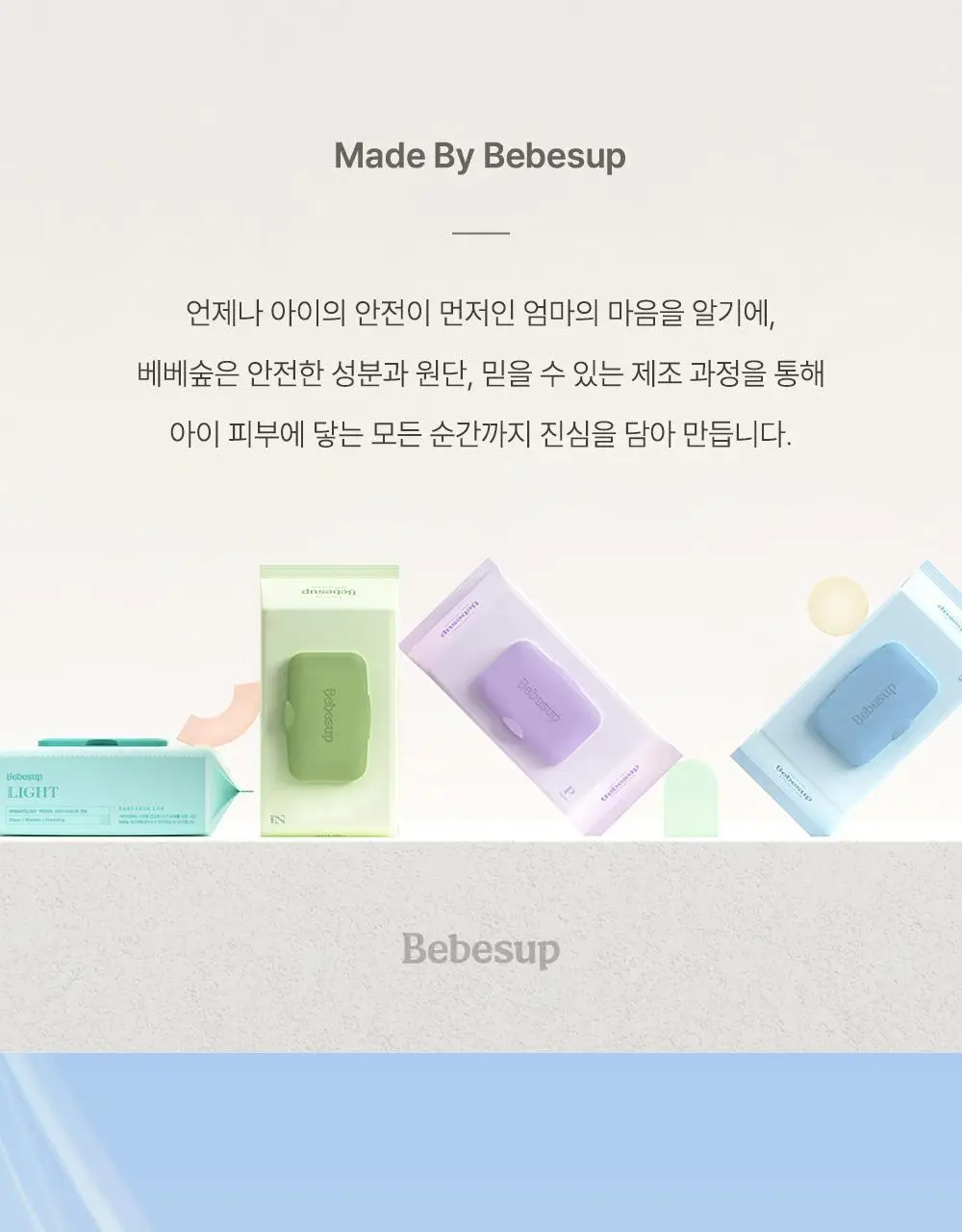 베베숲 클린비데 20매 휴대 리필 1팩 상세페이지 2
