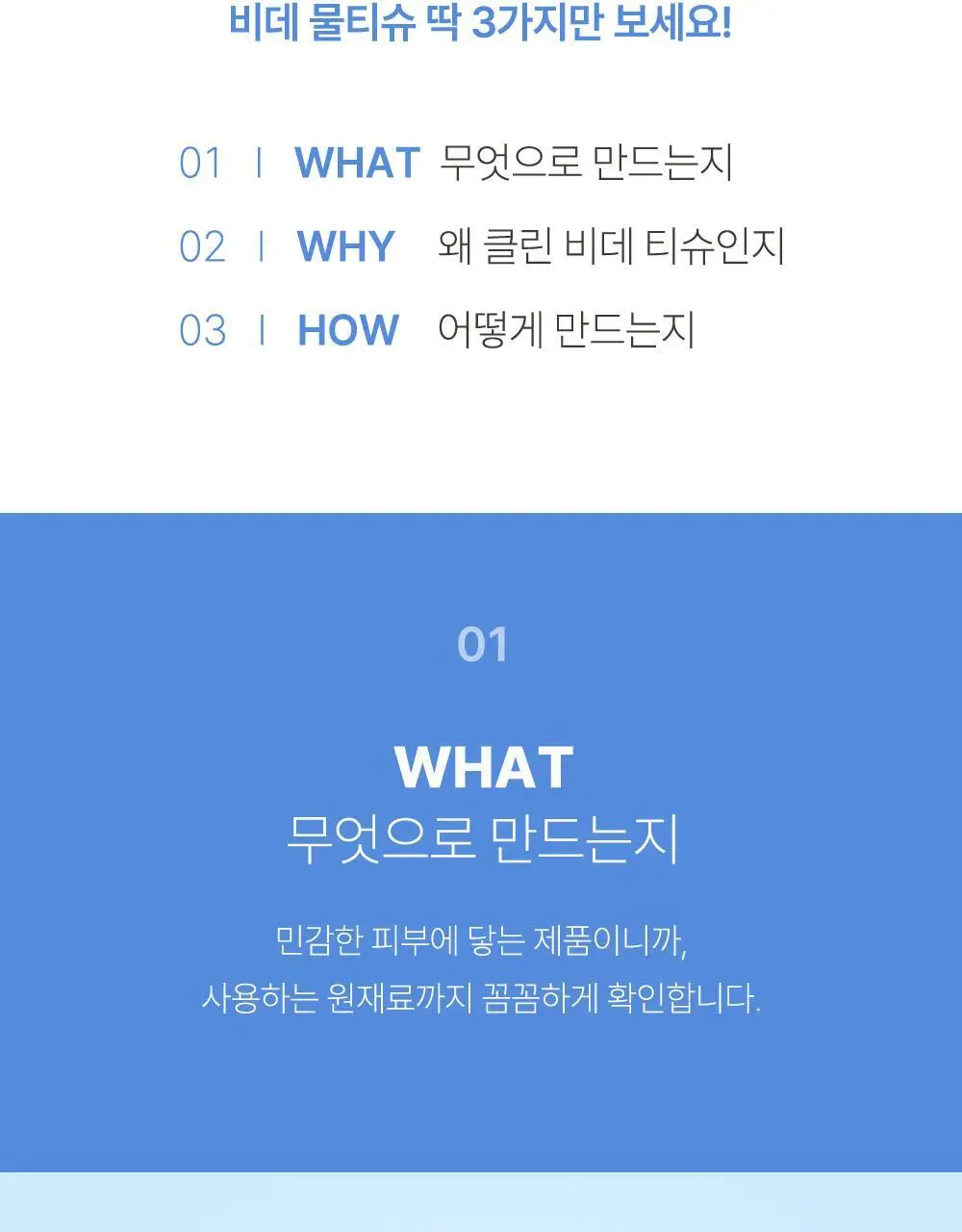 베베숲 클린비데 20매 휴대 리필 1팩 상세페이지 7