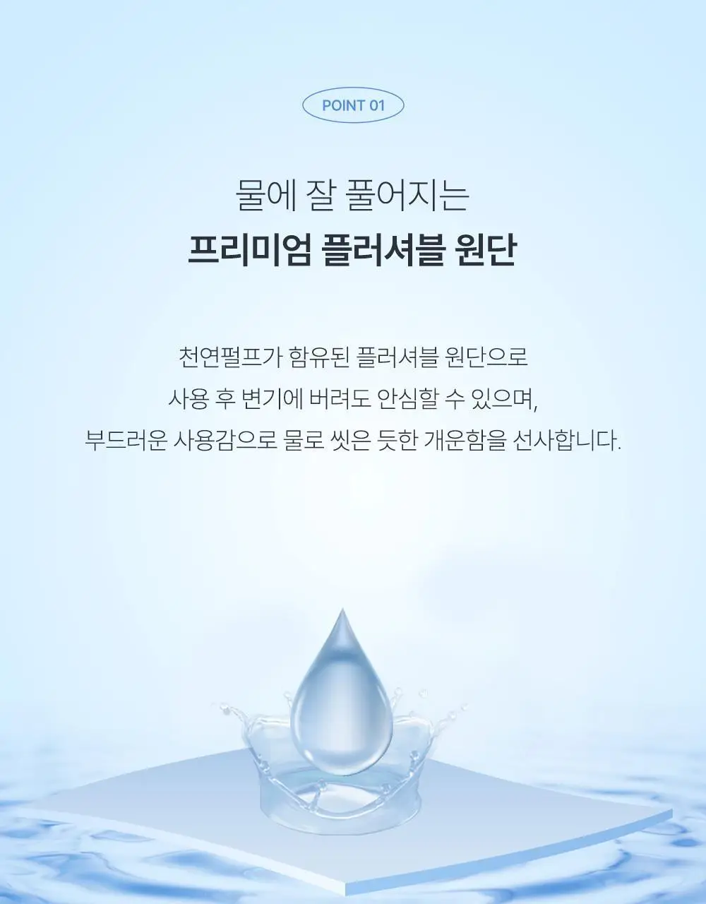 베베숲 클린비데 20매 휴대 리필 1팩 상세페이지 8