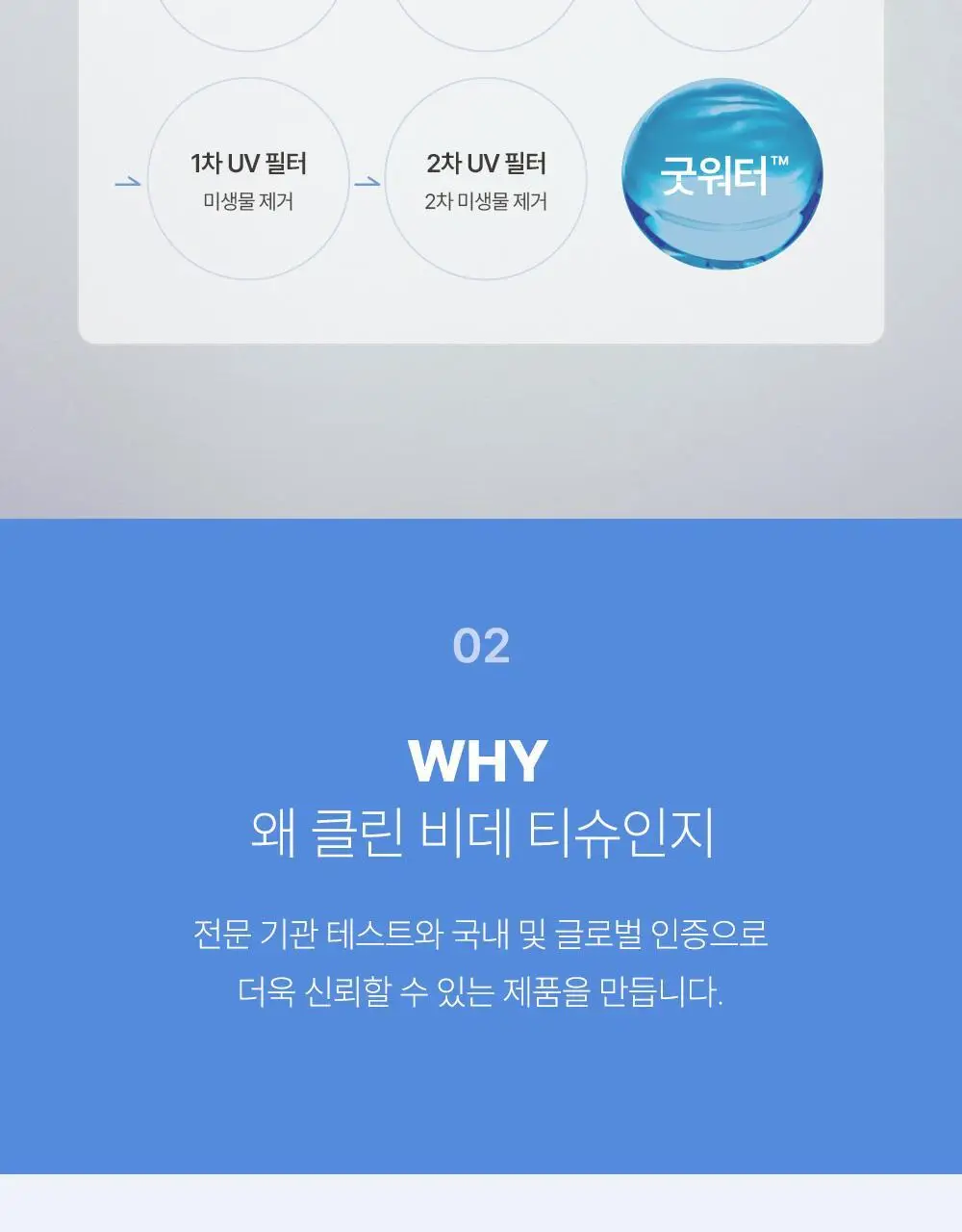 베베숲 클린비데 20매 휴대 리필 1팩 상세페이지 10