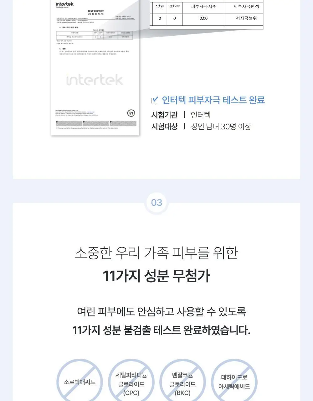 베베숲 클린비데 20매 휴대 리필 1팩 상세페이지 13