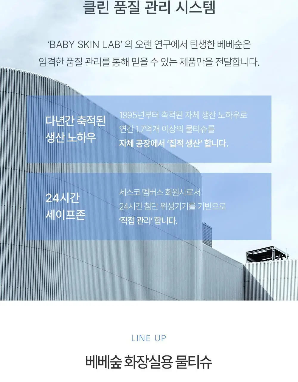 베베숲 클린비데 20매 휴대 리필 1팩 상세페이지 18