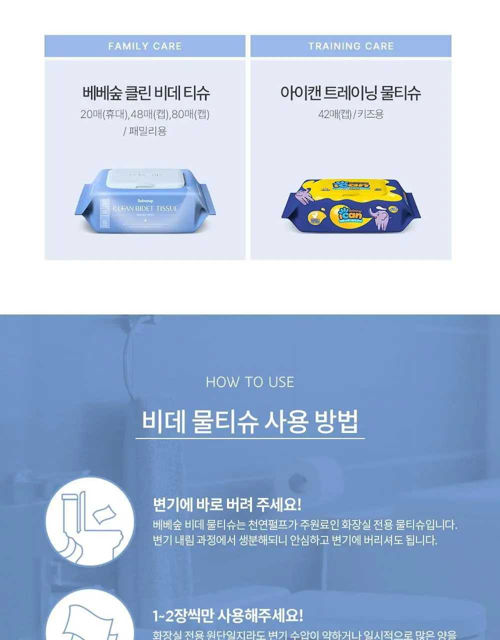 베베숲 클린비데 20매 휴대 리필 1팩 상세페이지 19