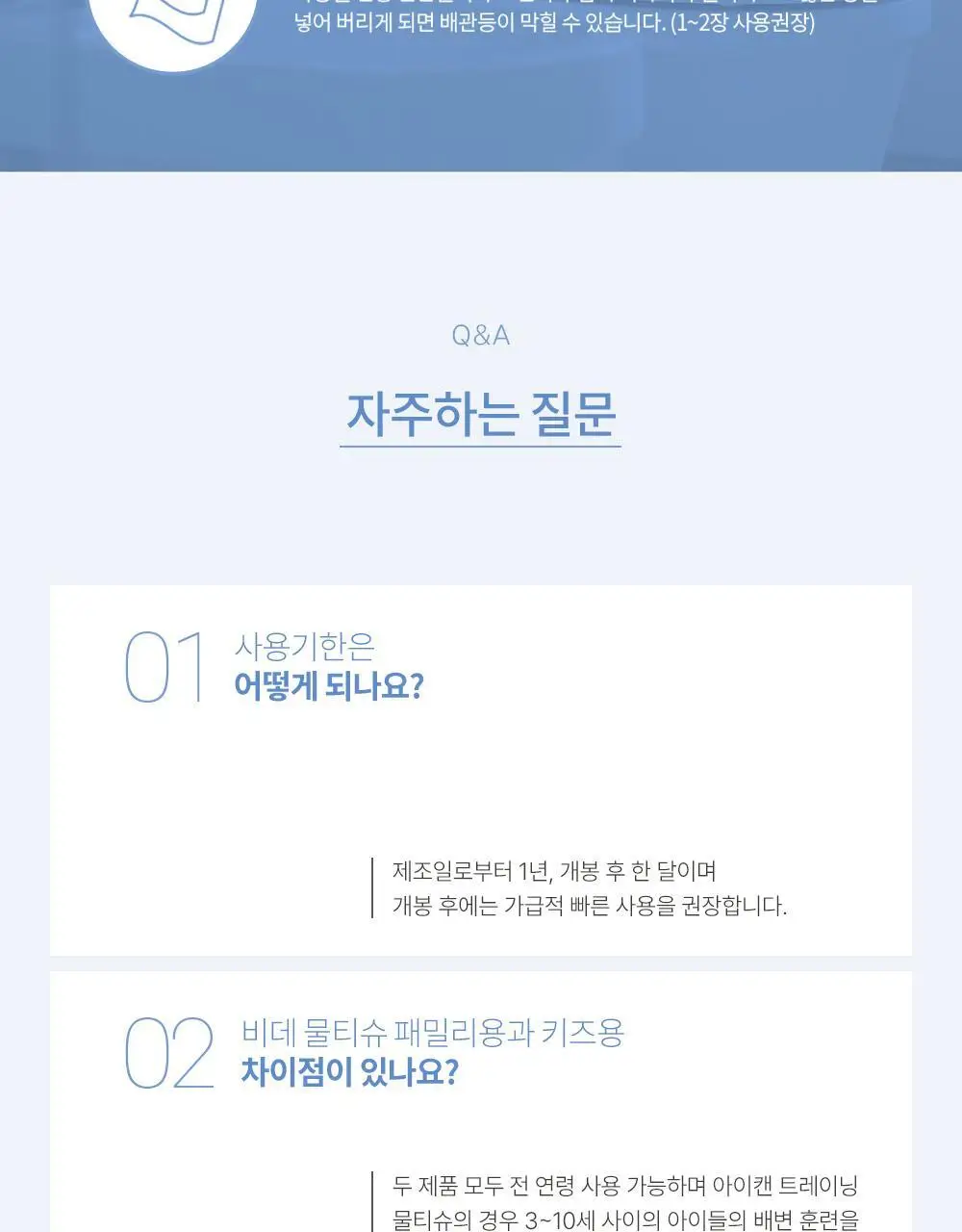 베베숲 클린비데 20매 휴대 리필 1팩 상세페이지 20