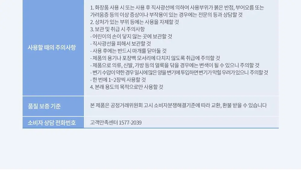 베베숲 클린비데 20매 휴대 리필 1팩 상세페이지 24