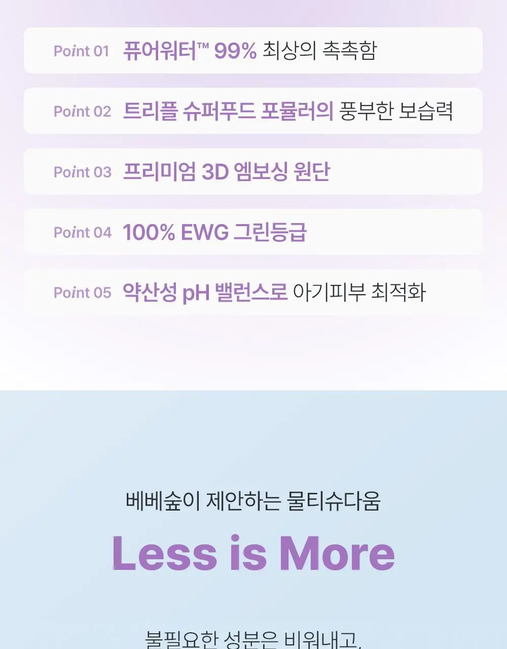 베베숲 프리미어 캡형 70매 10팩 (70gsm) 상세페이지 6