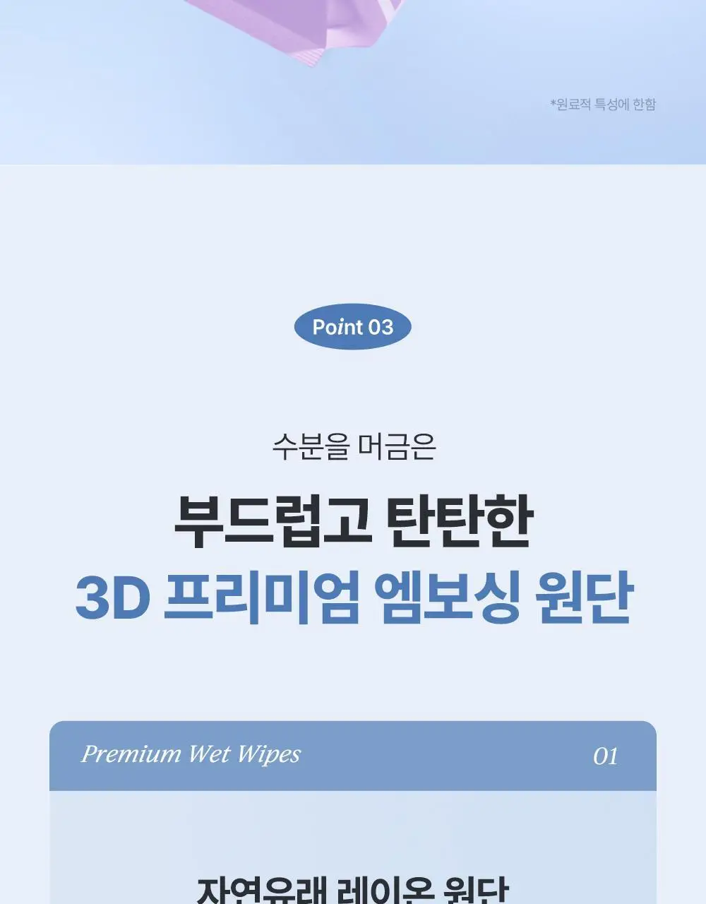 베베숲 프리미어 캡형 70매 10팩 (70gsm) 상세페이지 11