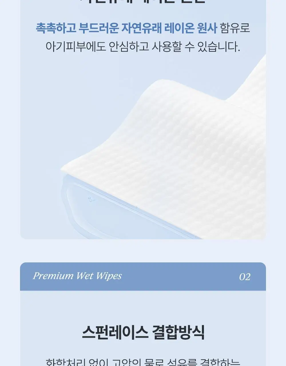베베숲 프리미어 캡형 70매 10팩 (70gsm) 상세페이지 12